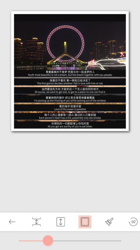 拼长图神器
