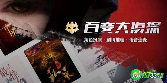 百变大侦探桃煞凶手是谁 桃煞凶手答案攻略[多图]图片1