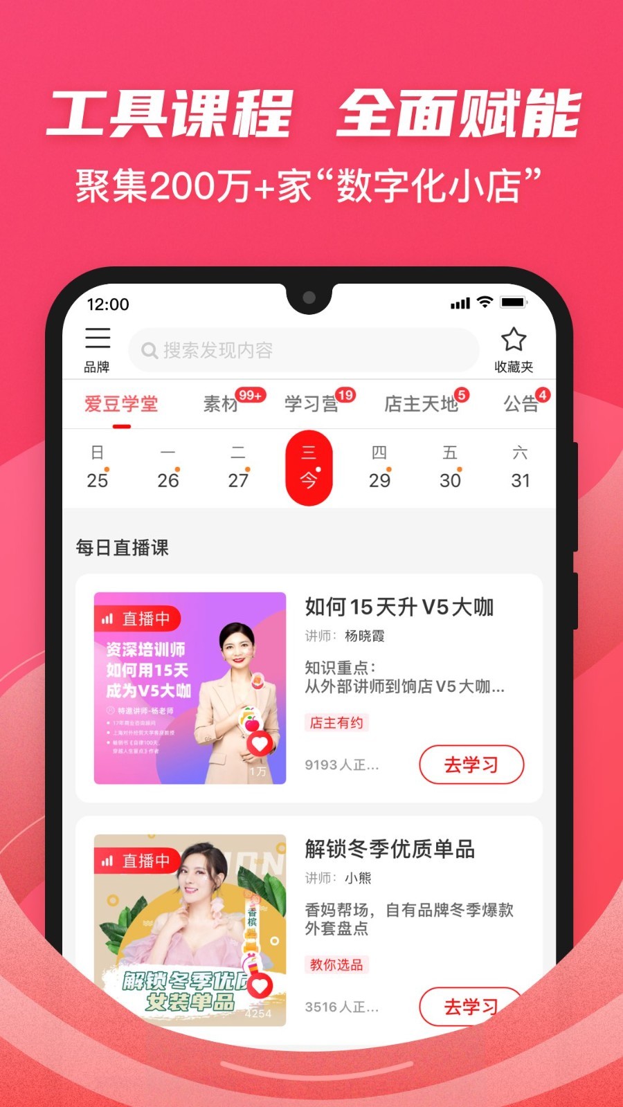 爱库存app