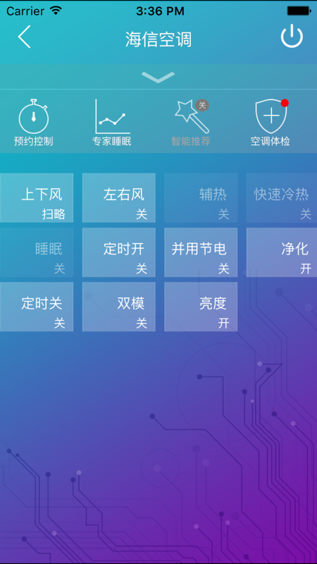 海信云空调