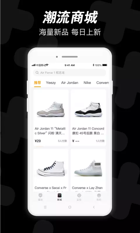 ai潮流app游戏截图4