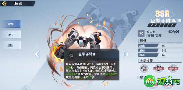 幻塔源器哪些比较好用