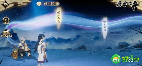 天地劫幽城再临靡世之音活动攻略 靡世之音活动通关流程详解[多图]图片2