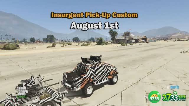 《GTA5》军火贸易载具更新时间表