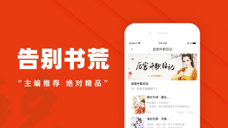 酷阅小说阅读器