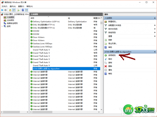 《GTA5》利用WFW让公共战局里指定人员进入教程