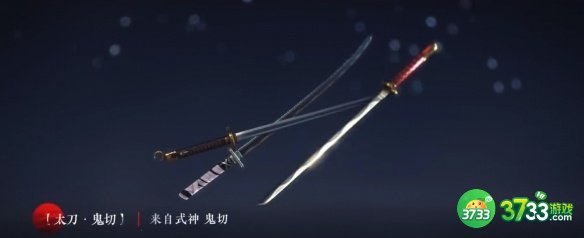 永劫无间阴阳师联动武器有哪些 阴阳师联动武器皮肤特效大全[多图]图片4