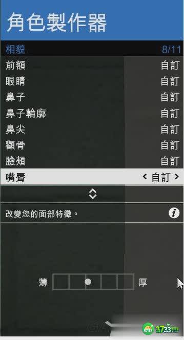GTAOL清纯妹子捏脸数据分享