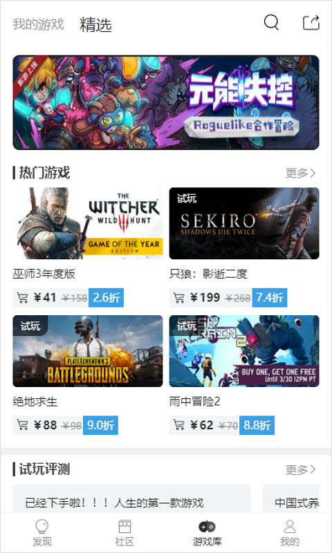 Gogo游戏游戏截图1