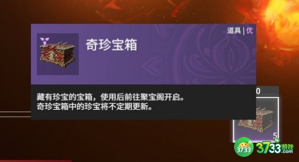 永劫无间怎么传火邀请好友 传火流程及奖励详解[多图]图片2