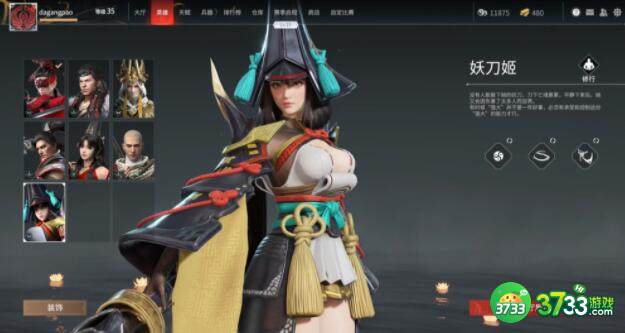 永劫无间妖刀姬大招克制方法