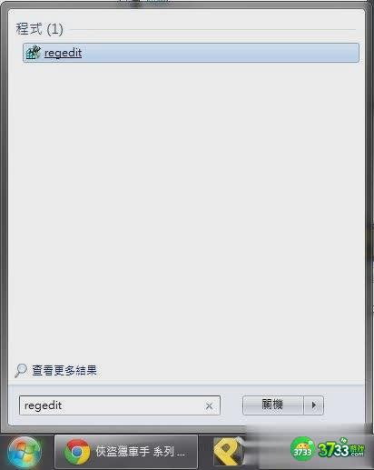 GTA5修改游戏安装路径方法