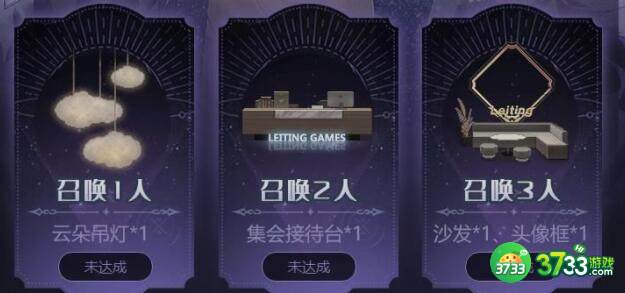 复苏的魔女办公室主题家具领取方法详解