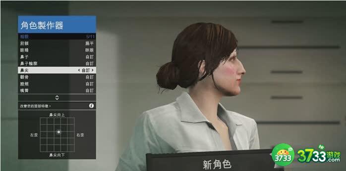 GTA5PC版捏人数据介绍