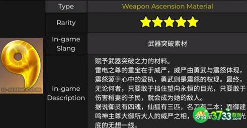 原神飞雷之弦振突破方法及需要材料一览