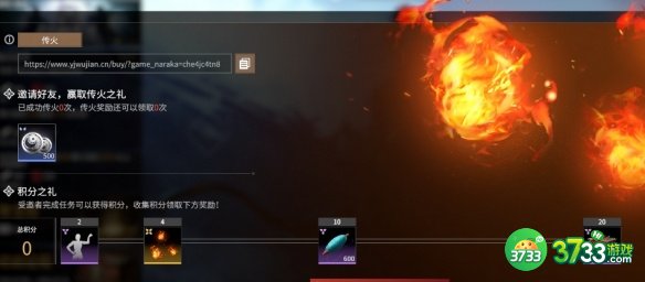 永劫无间怎么传火邀请好友 传火流程及奖励详解[多图]图片1