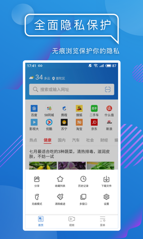 UA浏览器