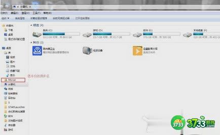 侠盗猎车手5PC无限载入怎么解决