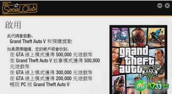 侠盗猎车手5PC无限载入怎么解决