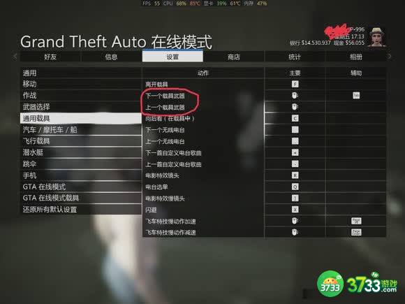 GTA5天煞全方位教学