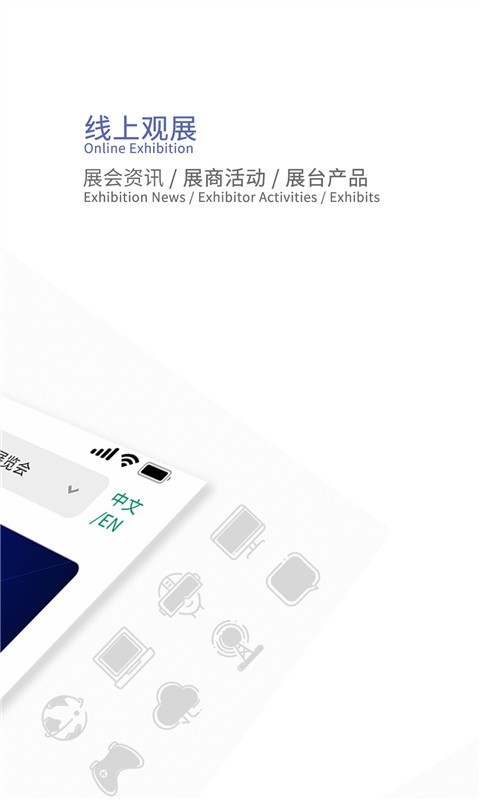 ChinaJoy app