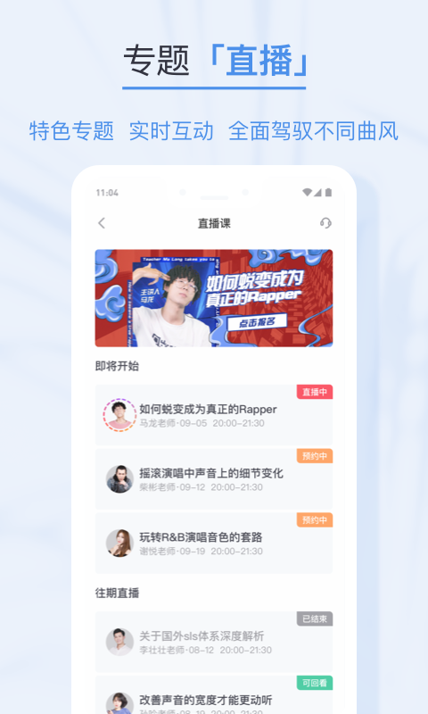 歌者盟app