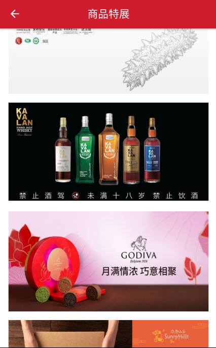 开市客app