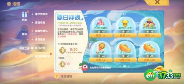 摩尔庄园夏日收集攻略：鳗鱼泥鳅红萝卜鱼哈密瓜火龙果全获取位置总汇[多图]图片3