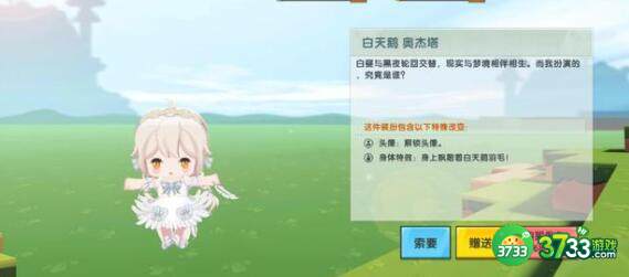 迷你世界黑天鹅奥杰塔皮肤激活码兑换码详解