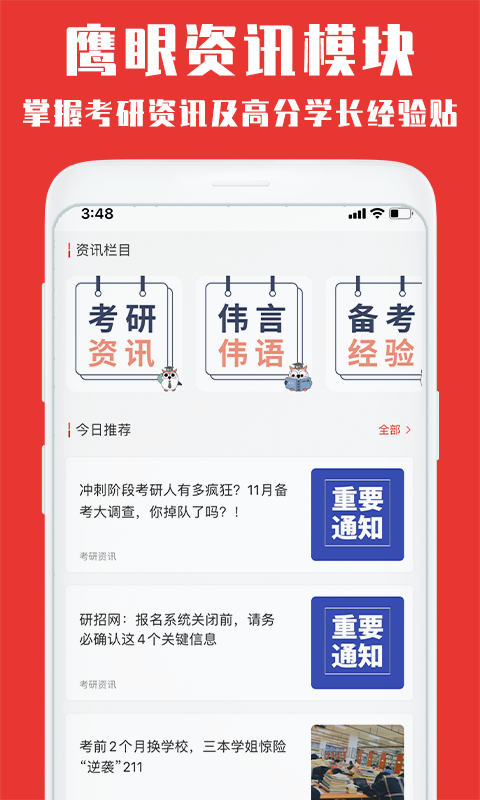 韦林app