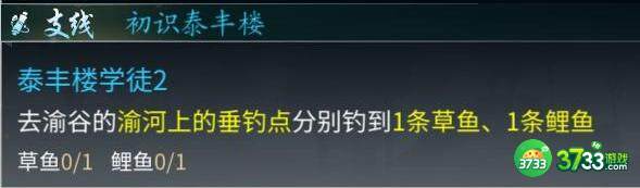 灵历十八年菜谱获取途径一览