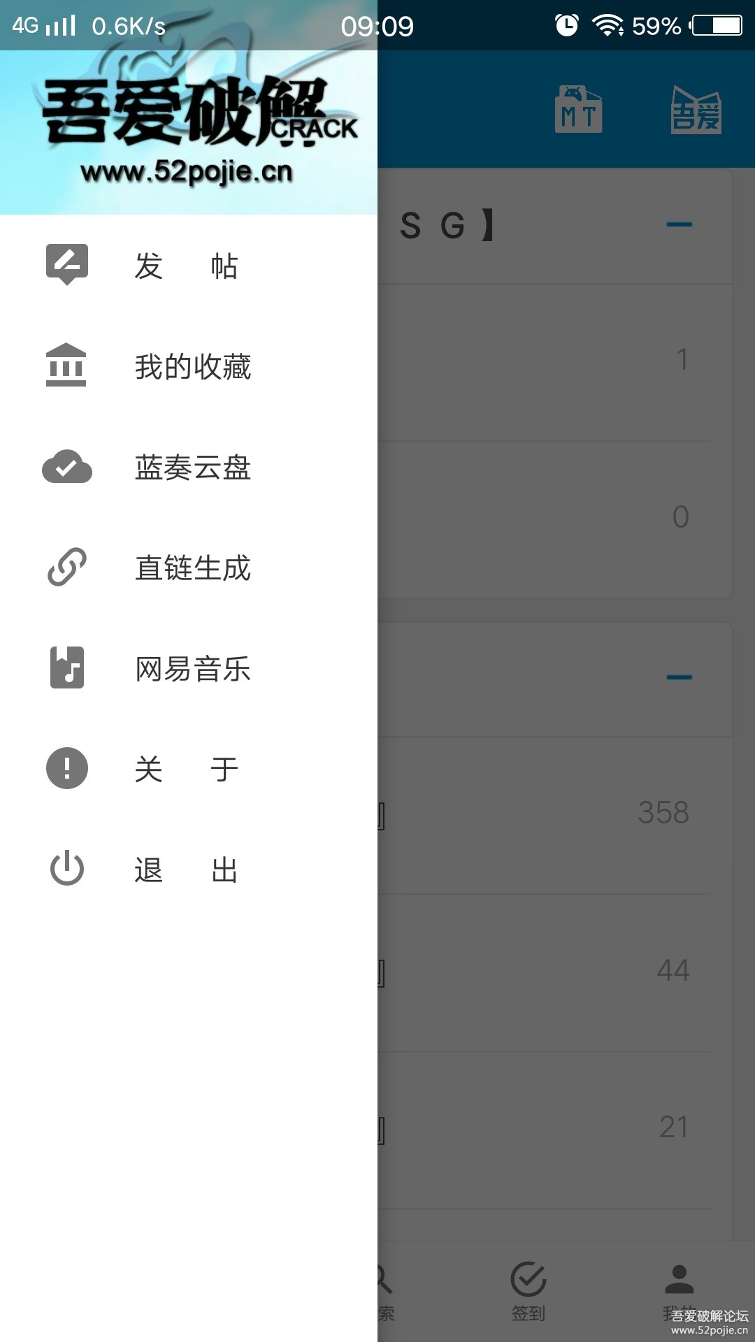吾爱破解app