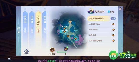 梦幻新诛仙焚香谷探灵位置大全 探灵焚香谷全分布总汇[多图]图片8