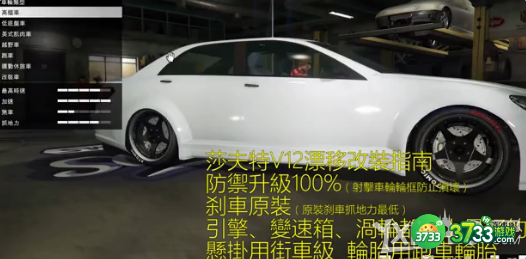 GTA5线上漂移改装指南