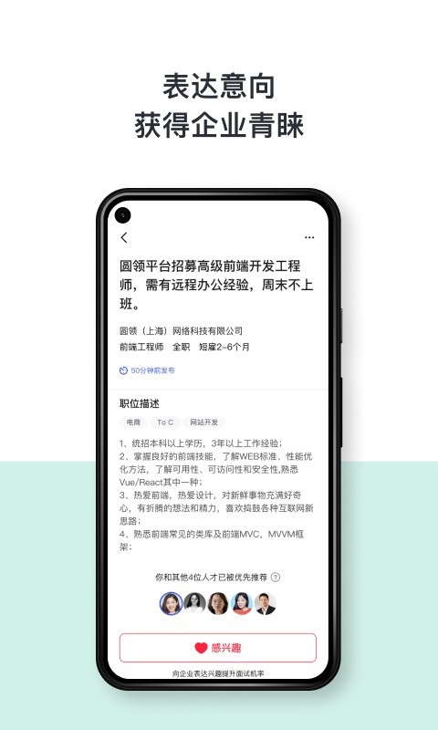 圆领app