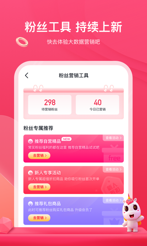 公主购app