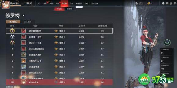 永劫无间长枪哪吒闹海龙王破攻略