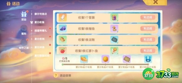 摩尔庄园夏日收集攻略：鳗鱼泥鳅红萝卜鱼哈密瓜火龙果全获取位置总汇[多图]图片1