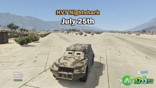 《GTA5》军火贸易载具更新时间表