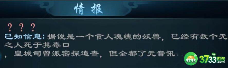 灵历十八年资源分布及采集技巧