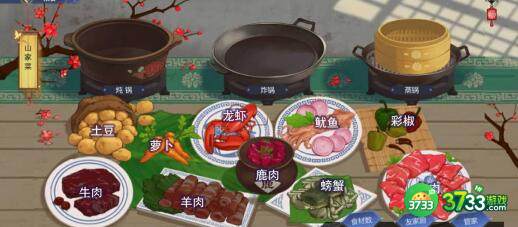 古剑奇谭木语人菜谱食谱配方一览