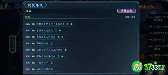 灵历十八年大理寺快速过关方法