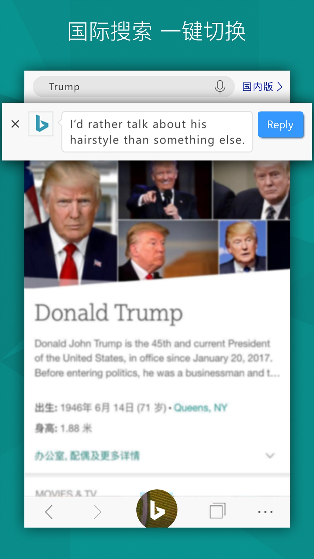 微软必应