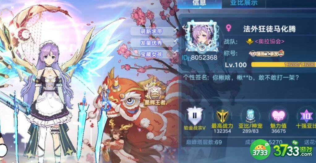 奥拉星手游藏灵一装备怎么选择 藏灵一装备选择攻略[多图]图片2