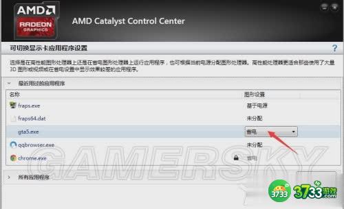 GTA5PC版A卡笔记本进入游戏方法