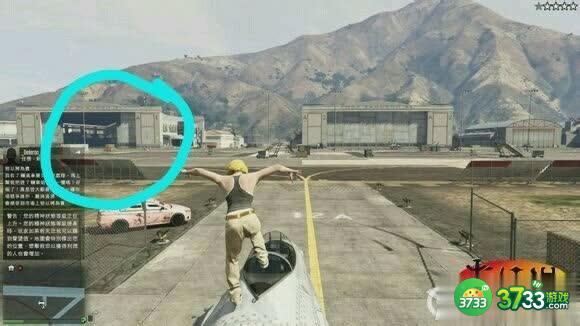 《侠盗猎车手5》天煞获得方法教学