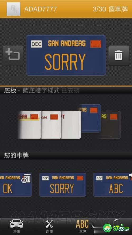 GTA5自定义车牌方法攻略