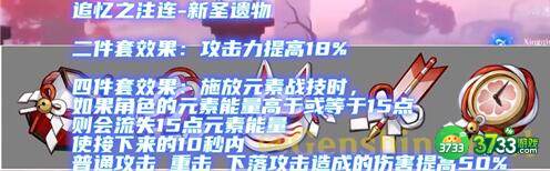 原神神里绫华圣遗物用冰套还是追忆套