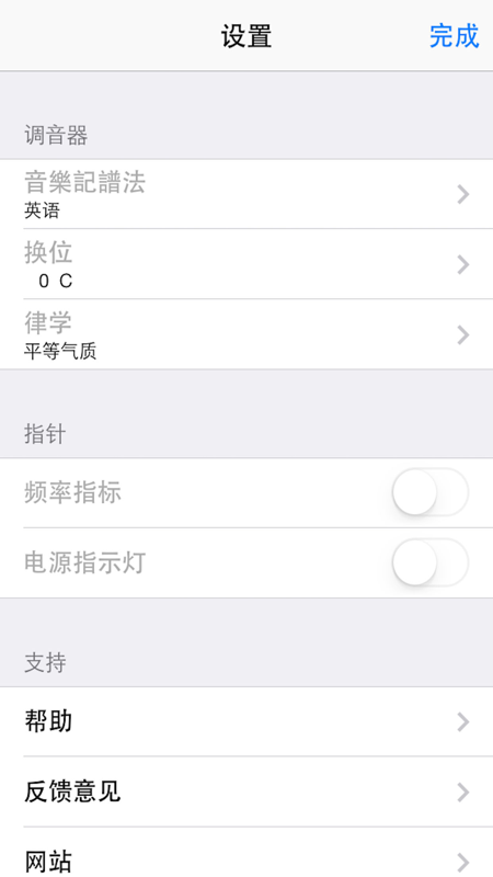 调音器 Lite by plusadd