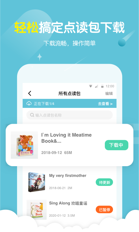 小彼恩app